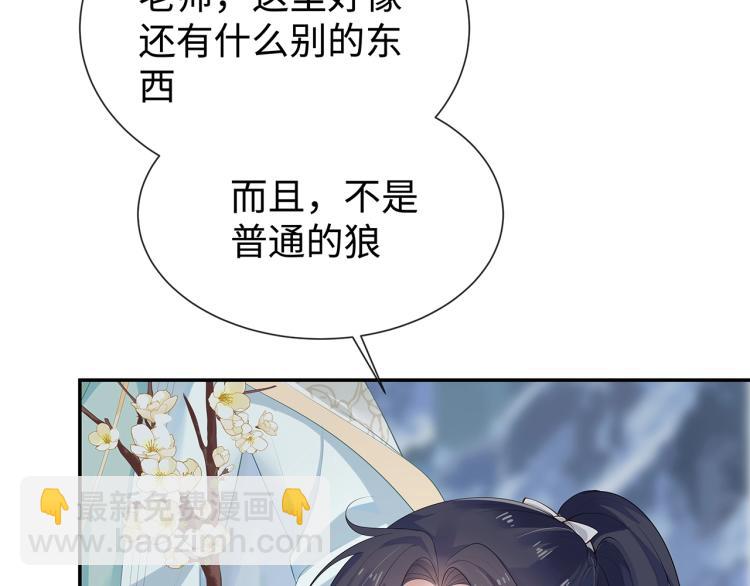 任務失敗就要談戀愛 - 第6話  莫承的心願(1/3) - 3