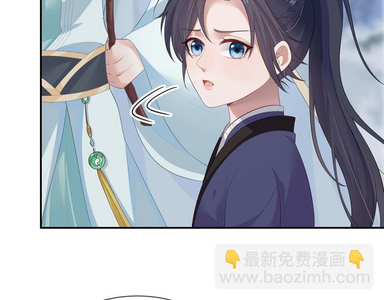 任務失敗就要談戀愛 - 第6話  莫承的心願(1/3) - 4