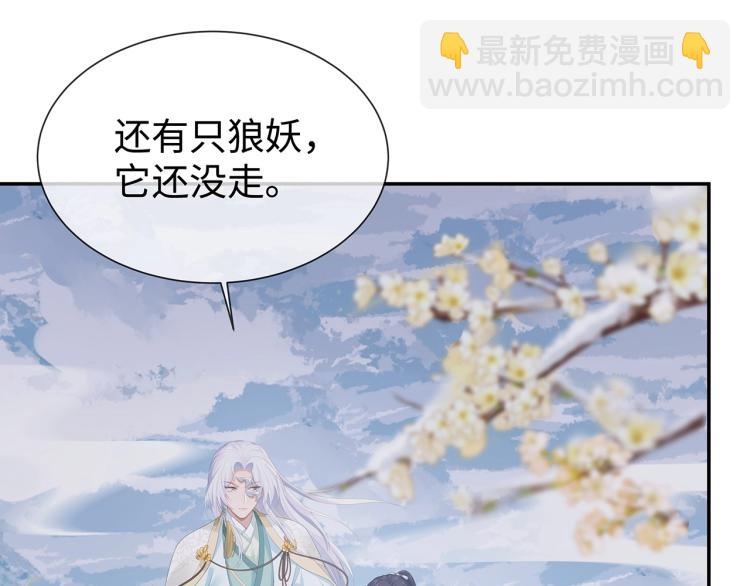 任務失敗就要談戀愛 - 第6話  莫承的心願(1/3) - 7