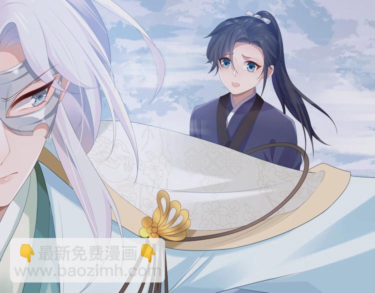 任務失敗就要談戀愛 - 第6話  莫承的心願(1/3) - 4