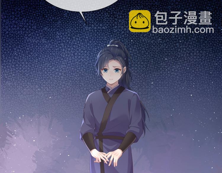 任務失敗就要談戀愛 - 第6話  莫承的心願(1/3) - 6