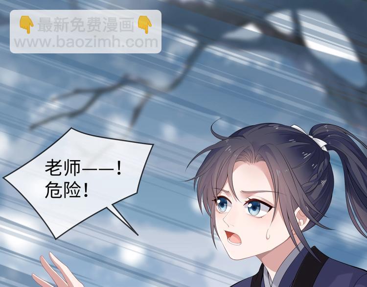 任務失敗就要談戀愛 - 第6話  莫承的心願(1/3) - 4