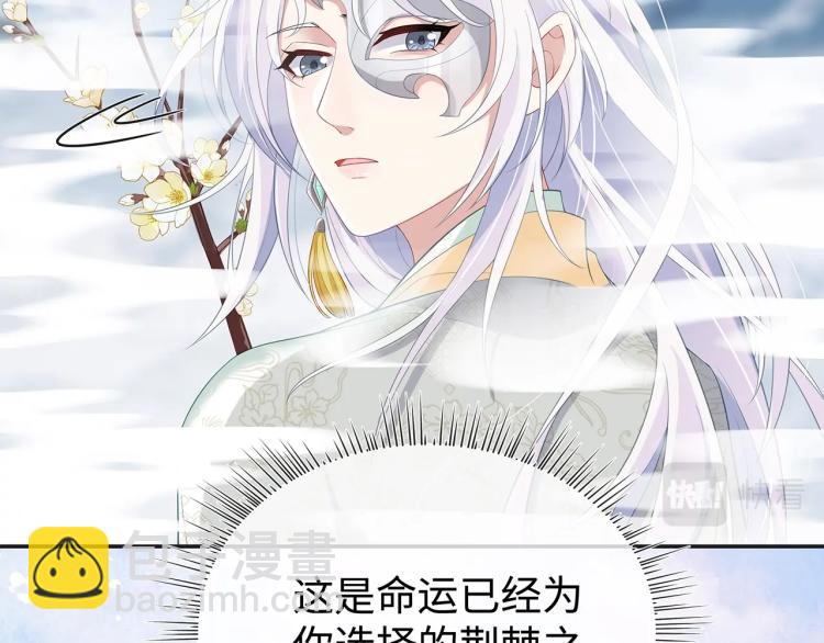 任務失敗就要談戀愛 - 第6話  莫承的心願(1/3) - 2