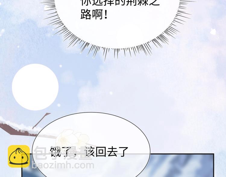 任務失敗就要談戀愛 - 第6話  莫承的心願(1/3) - 3