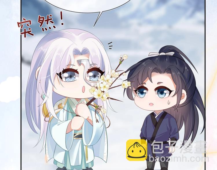 任務失敗就要談戀愛 - 第6話  莫承的心願(1/3) - 4