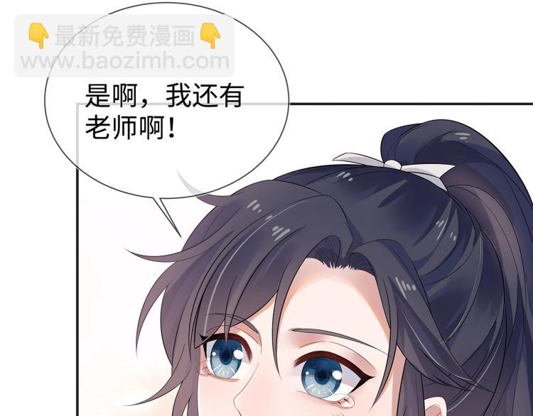 任務失敗就要談戀愛 - 第6話  莫承的心願(1/3) - 1