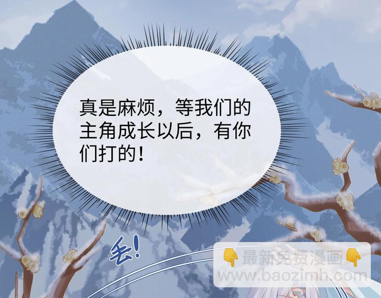 任務失敗就要談戀愛 - 第6話  莫承的心願(2/3) - 8