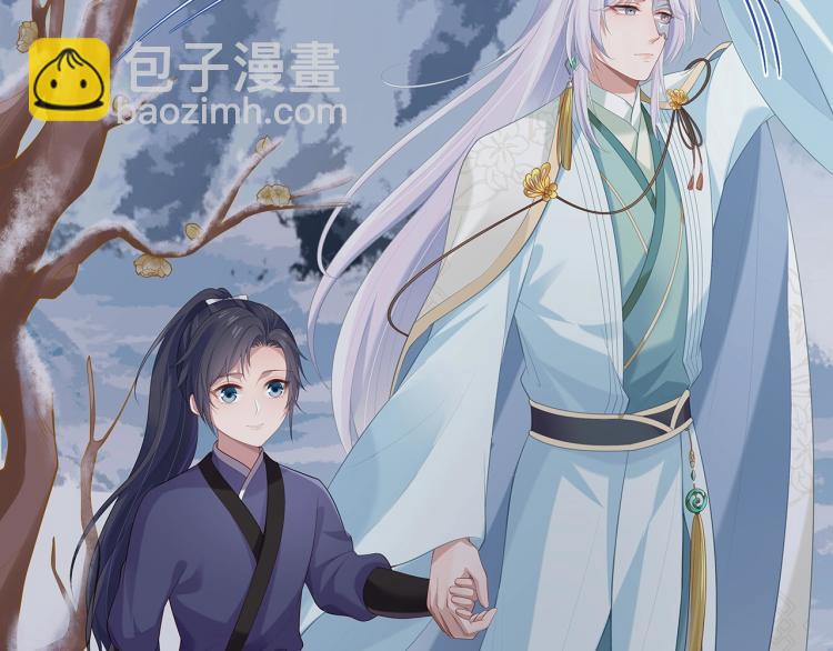 任務失敗就要談戀愛 - 第6話  莫承的心願(2/3) - 1