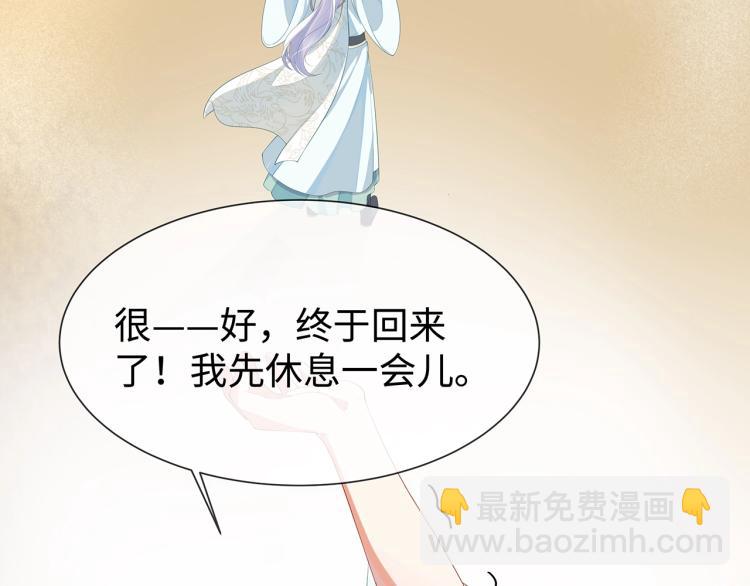 任務失敗就要談戀愛 - 第6話  莫承的心願(2/3) - 2