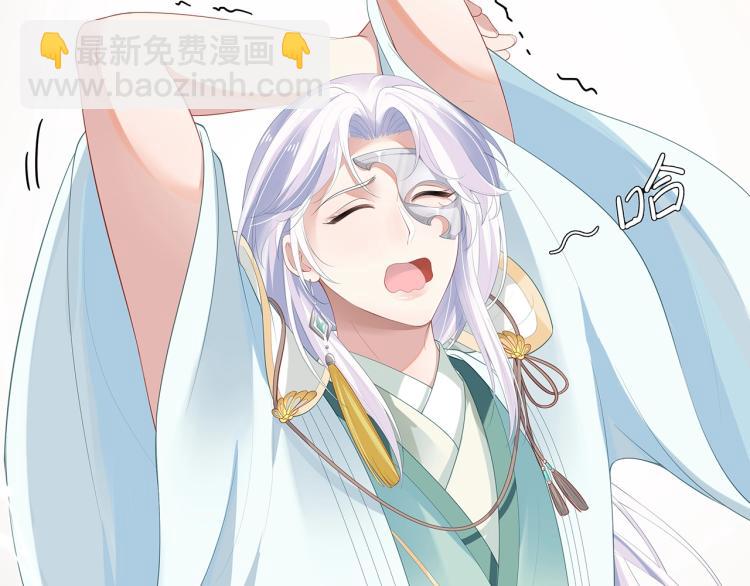 任務失敗就要談戀愛 - 第6話  莫承的心願(2/3) - 3