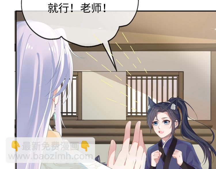 任務失敗就要談戀愛 - 第6話  莫承的心願(2/3) - 5