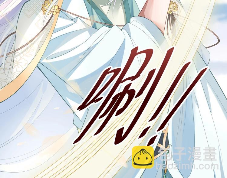 任務失敗就要談戀愛 - 第6話  莫承的心願(1/3) - 7