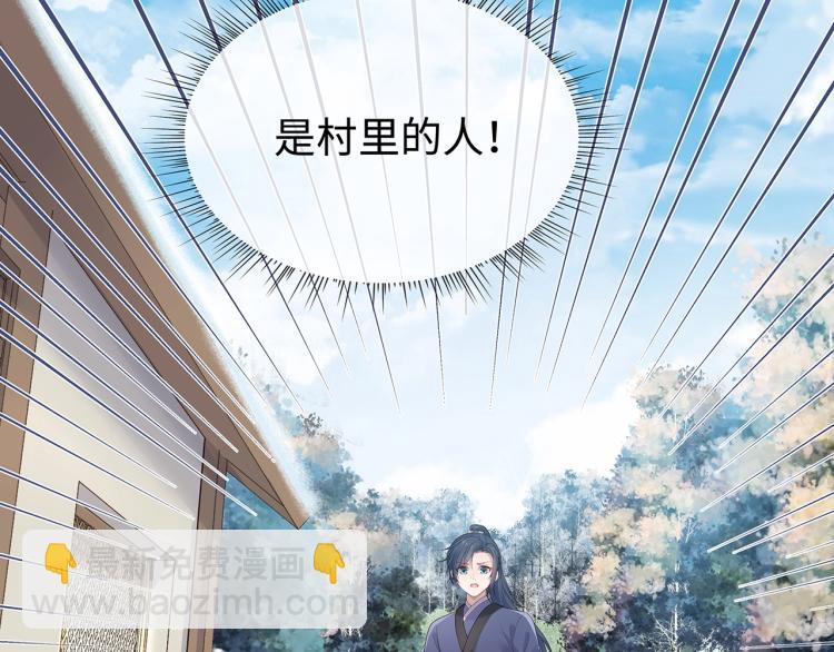 任務失敗就要談戀愛 - 第6話  莫承的心願(2/3) - 7