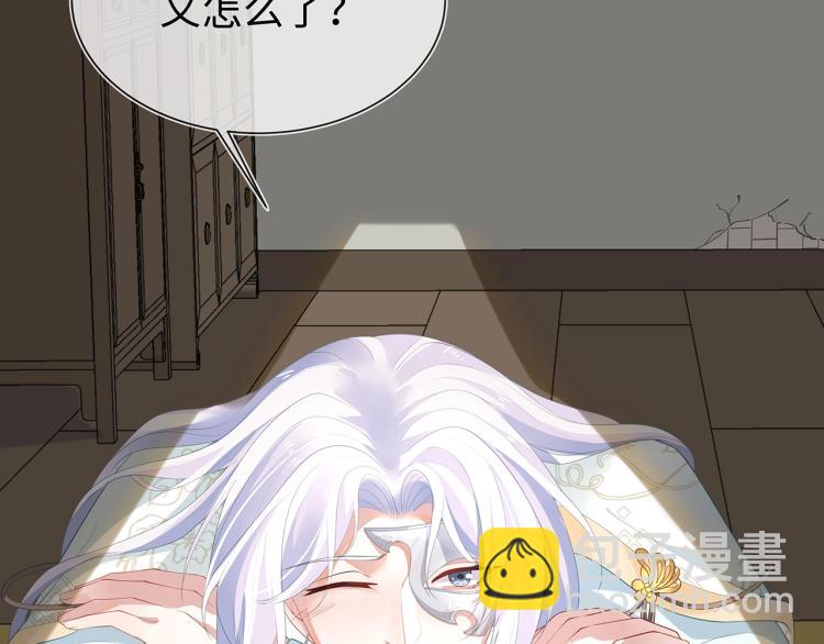 任務失敗就要談戀愛 - 第6話  莫承的心願(2/3) - 3