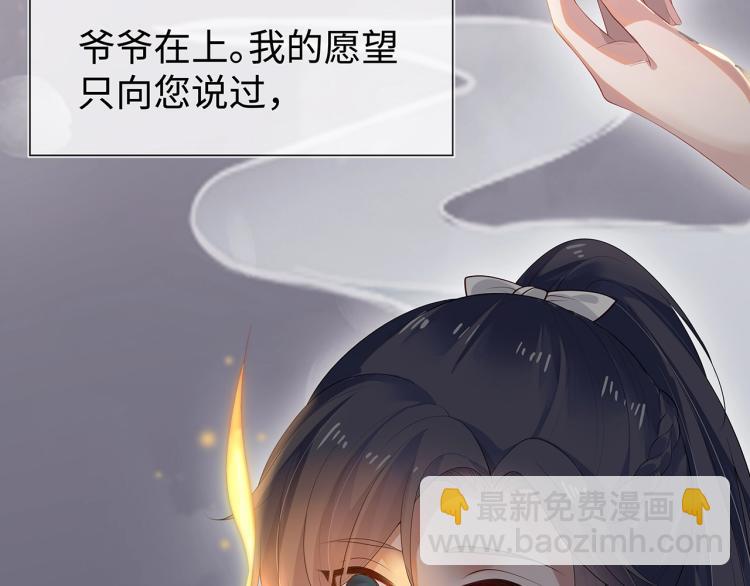 任務失敗就要談戀愛 - 第6話  莫承的心願(2/3) - 1