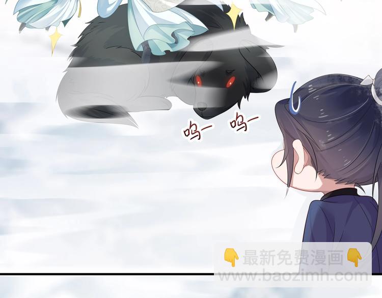 任務失敗就要談戀愛 - 第6話  莫承的心願(1/3) - 1