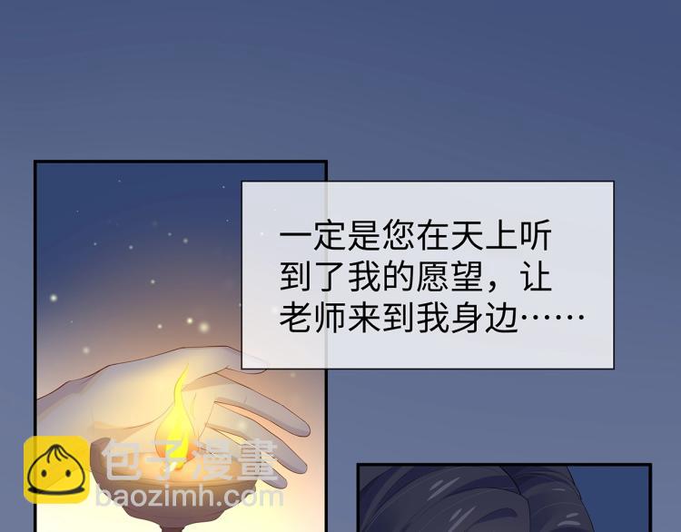 任務失敗就要談戀愛 - 第6話  莫承的心願(2/3) - 4