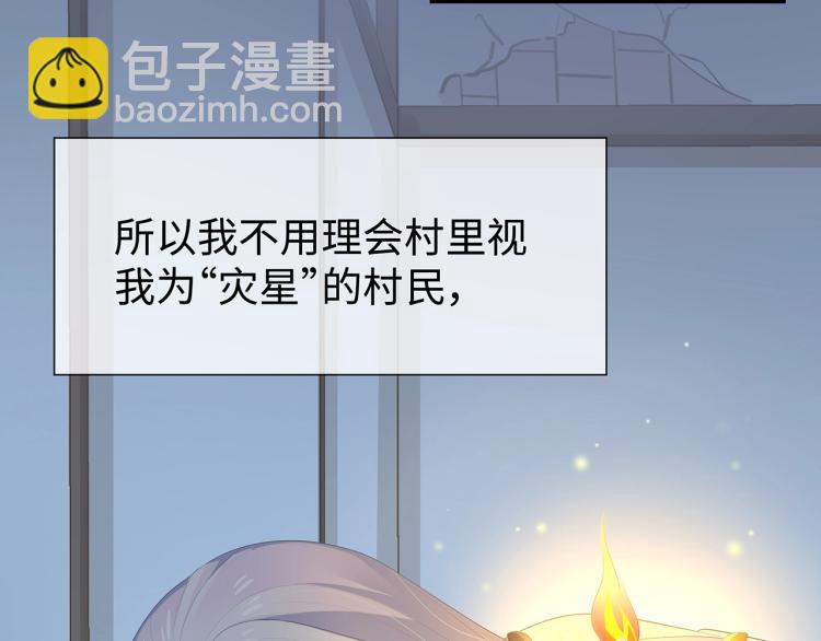 任務失敗就要談戀愛 - 第6話  莫承的心願(2/3) - 6