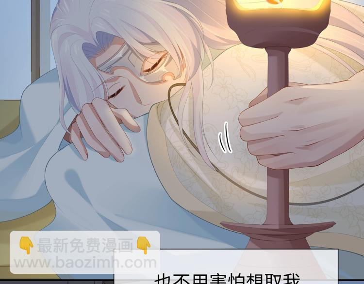 任務失敗就要談戀愛 - 第6話  莫承的心願(2/3) - 7