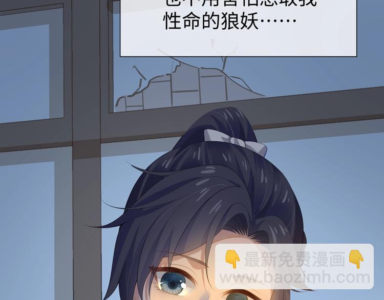 任務失敗就要談戀愛 - 第6話  莫承的心願(2/3) - 8