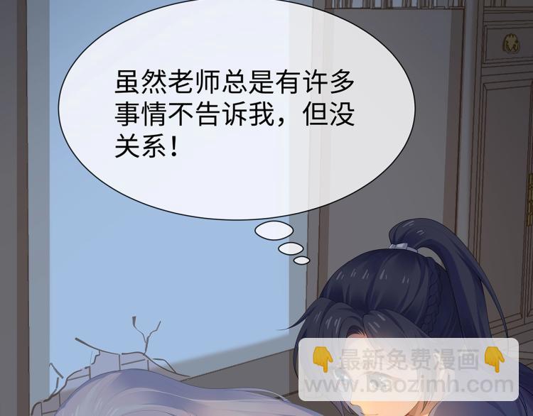 任務失敗就要談戀愛 - 第6話  莫承的心願(2/3) - 3