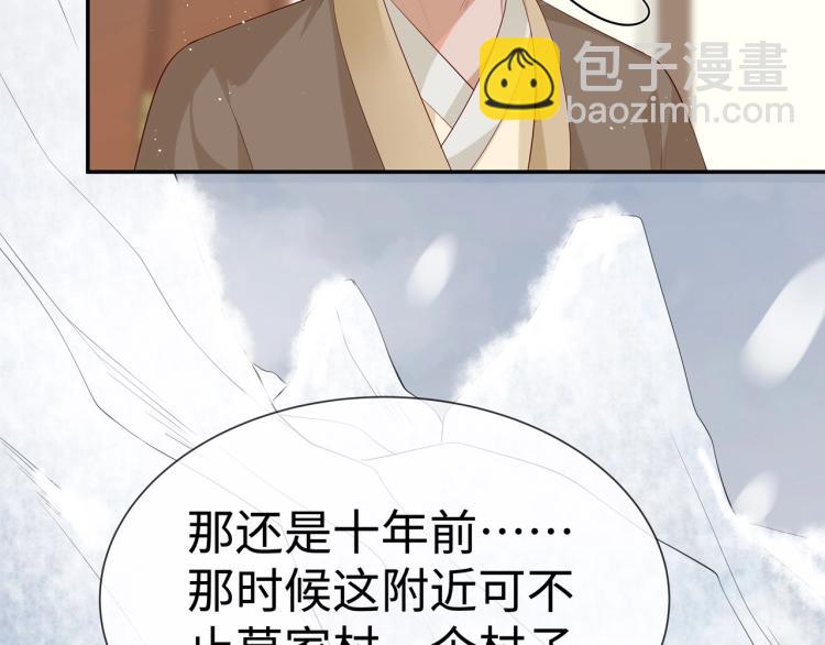 任務失敗就要談戀愛 - 第8話  叛逆期？(3/3) - 5