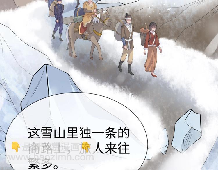 任務失敗就要談戀愛 - 第8話  叛逆期？(3/3) - 7