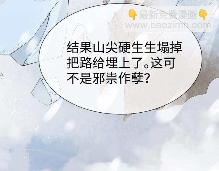 任務失敗就要談戀愛 - 第8話  叛逆期？(3/3) - 2