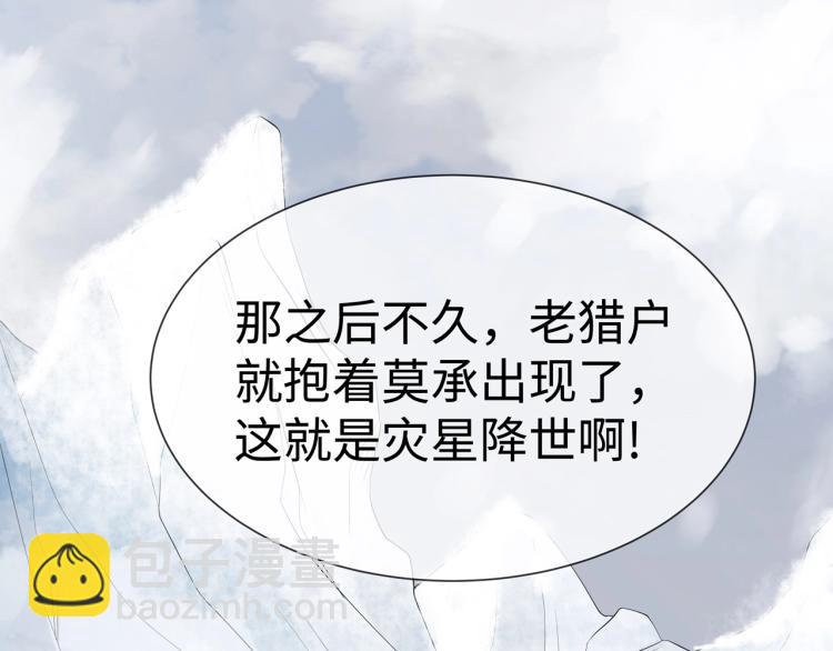 任務失敗就要談戀愛 - 第8話  叛逆期？(3/3) - 3