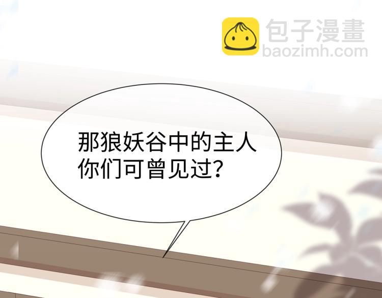 任務失敗就要談戀愛 - 第8話  叛逆期？(3/3) - 6