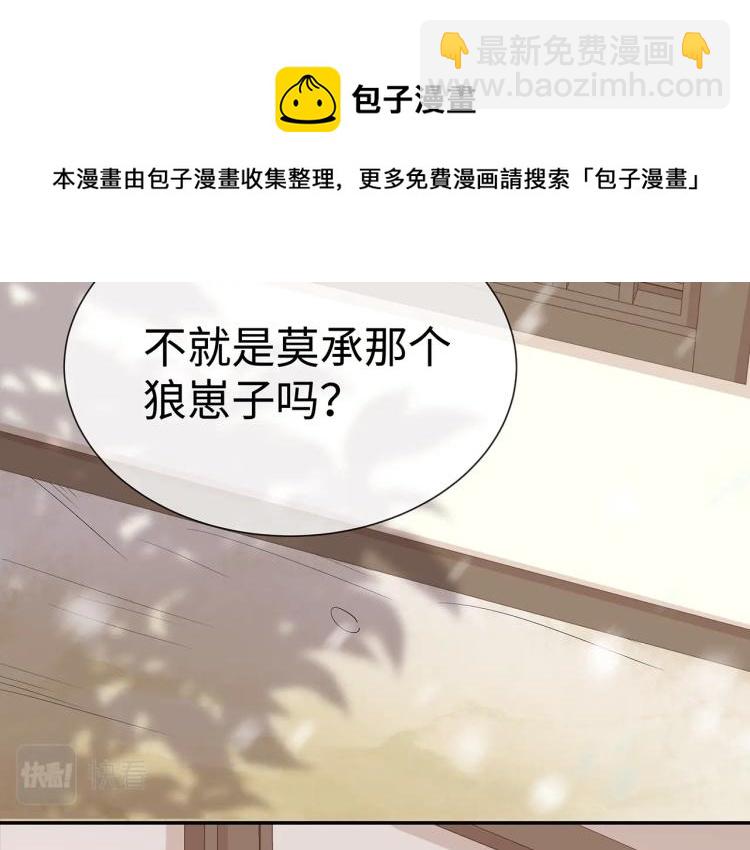 任務失敗就要談戀愛 - 第8話  叛逆期？(3/3) - 1