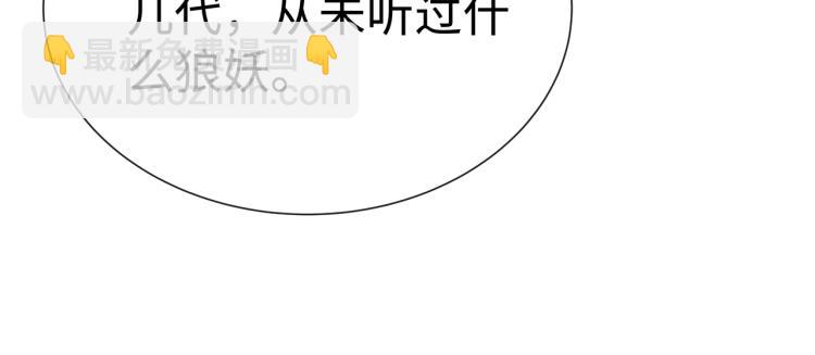 任務失敗就要談戀愛 - 第8話  叛逆期？(3/3) - 3