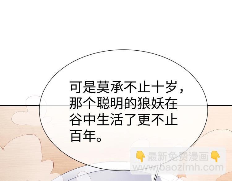 任務失敗就要談戀愛 - 第8話  叛逆期？(3/3) - 4