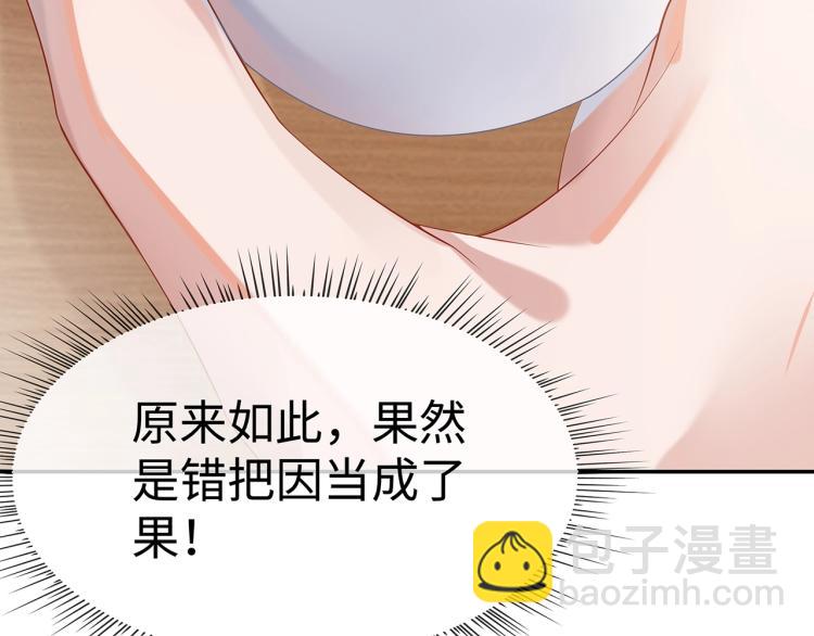 任務失敗就要談戀愛 - 第8話  叛逆期？(3/3) - 6