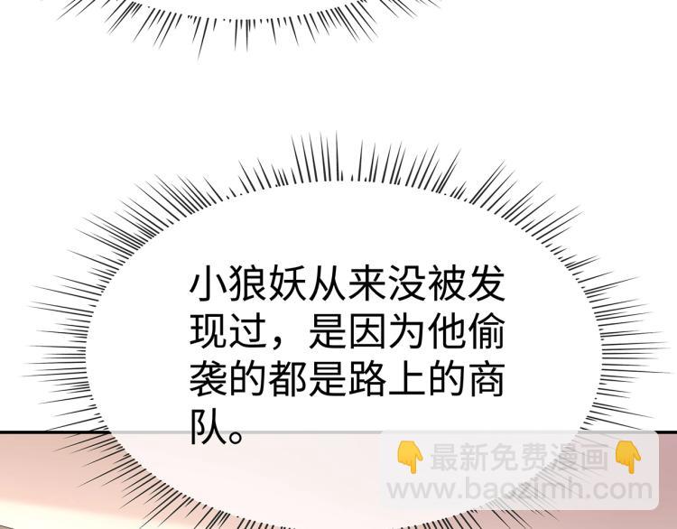 任務失敗就要談戀愛 - 第8話  叛逆期？(3/3) - 7