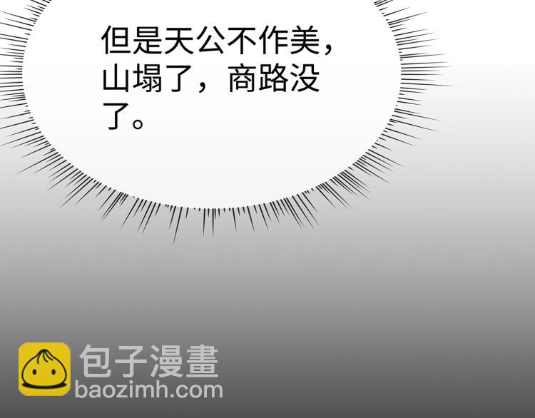 任務失敗就要談戀愛 - 第8話  叛逆期？(3/3) - 2