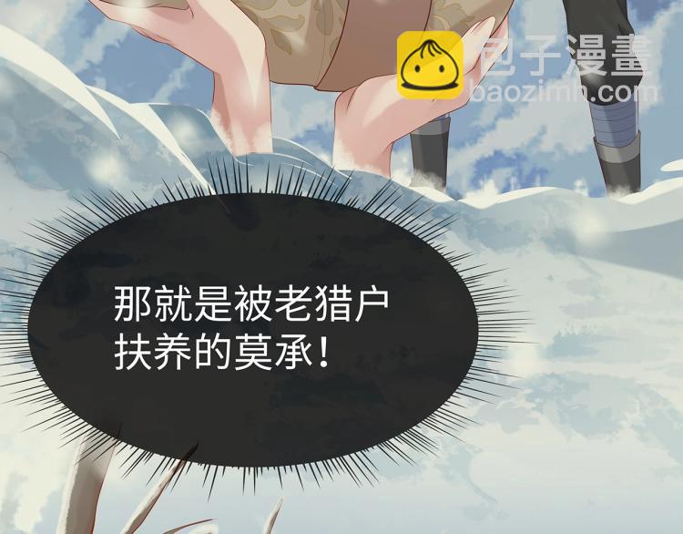 任務失敗就要談戀愛 - 第8話  叛逆期？(3/3) - 5