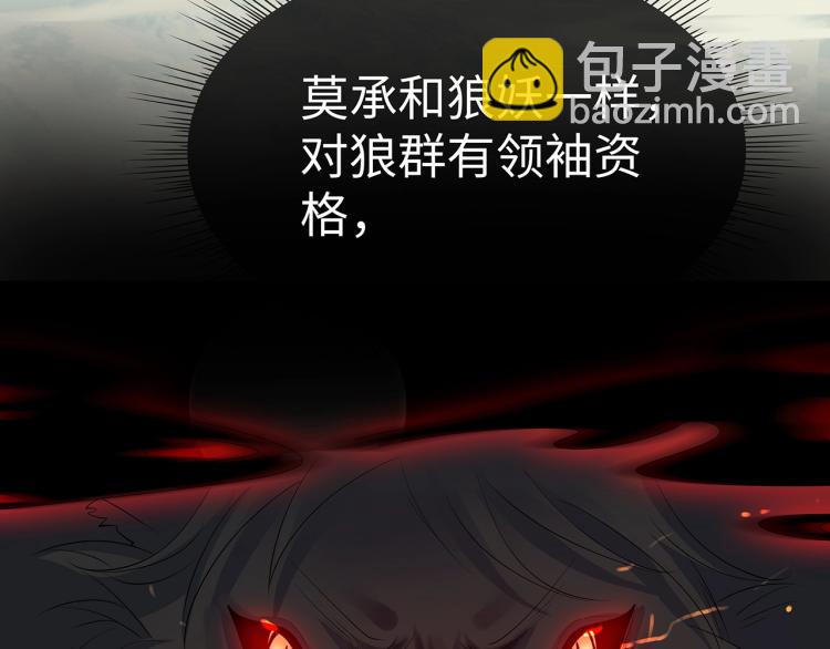 任務失敗就要談戀愛 - 第8話  叛逆期？(3/3) - 7