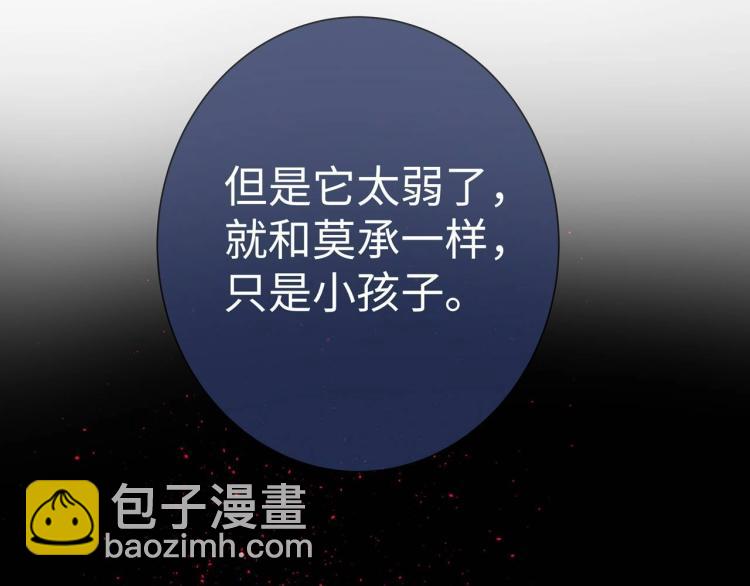 任務失敗就要談戀愛 - 第8話  叛逆期？(3/3) - 3