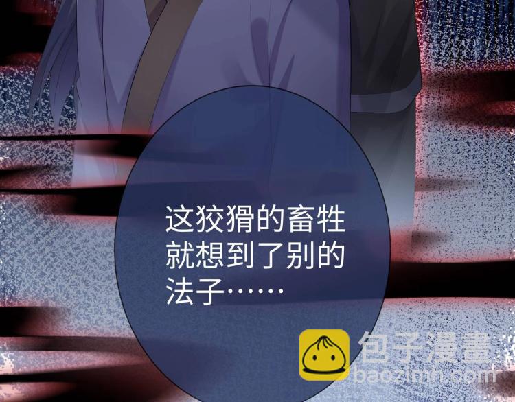 任務失敗就要談戀愛 - 第8話  叛逆期？(3/3) - 5