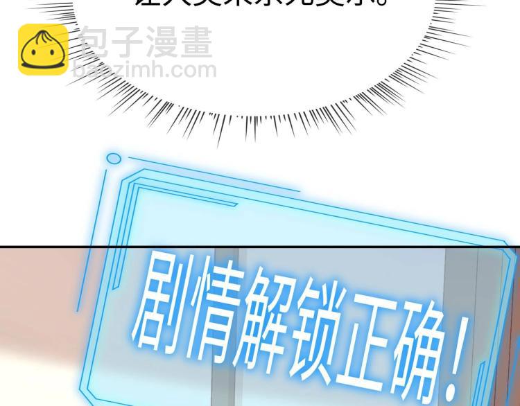 任務失敗就要談戀愛 - 第8話  叛逆期？(3/3) - 7