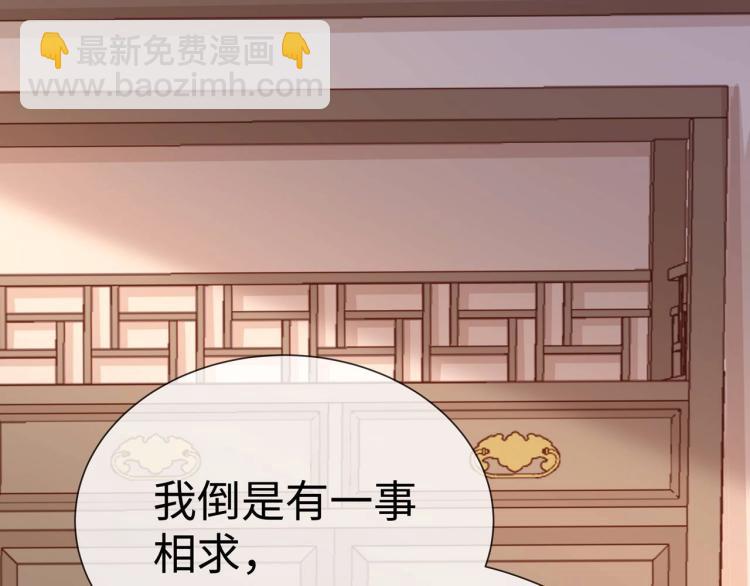 任務失敗就要談戀愛 - 第8話  叛逆期？(3/3) - 3