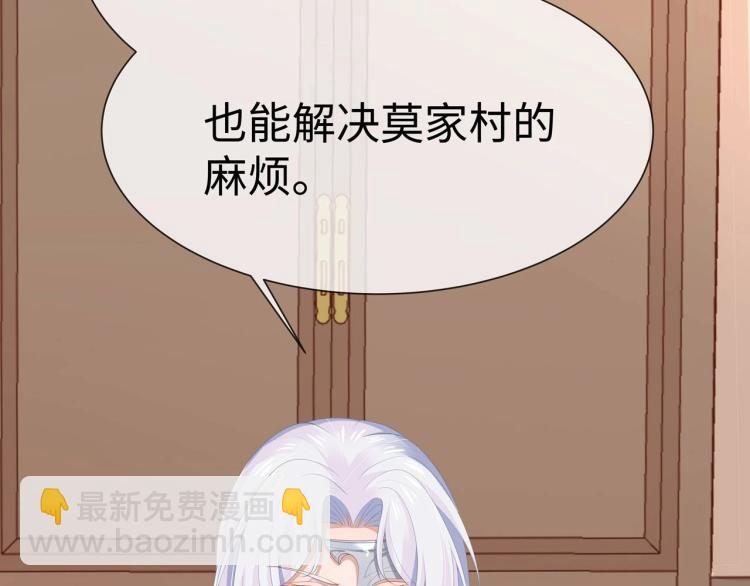 任務失敗就要談戀愛 - 第8話  叛逆期？(3/3) - 4