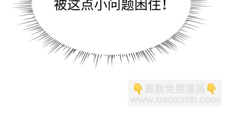 任務失敗就要談戀愛 - 第8話  叛逆期？(3/3) - 7