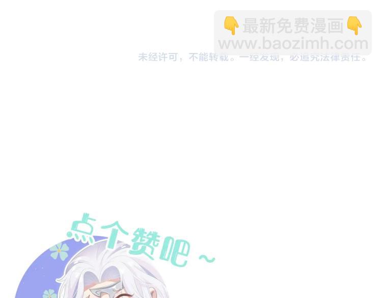 任務失敗就要談戀愛 - 第8話  叛逆期？(3/3) - 1