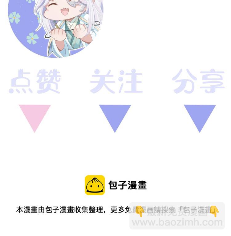 任務失敗就要談戀愛 - 第8話  叛逆期？(3/3) - 2