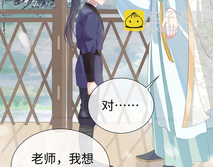 任務失敗就要談戀愛 - 第8話  叛逆期？(1/3) - 8