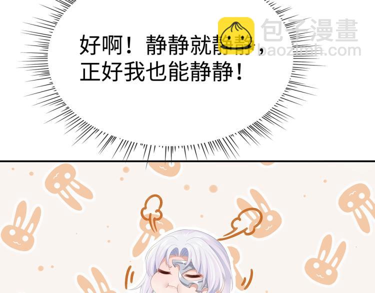 任務失敗就要談戀愛 - 第8話  叛逆期？(1/3) - 8