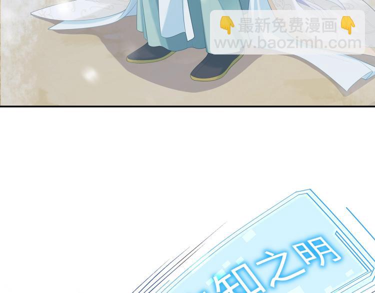 任務失敗就要談戀愛 - 第8話  叛逆期？(1/3) - 5