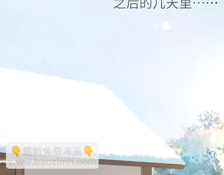 任務失敗就要談戀愛 - 第8話  叛逆期？(1/3) - 3